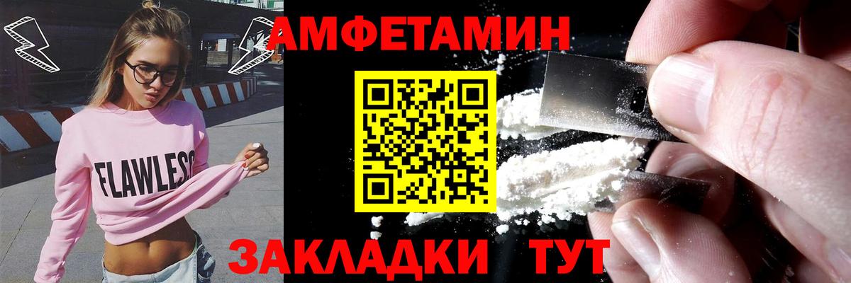 Amphetamine Premium Владивосток