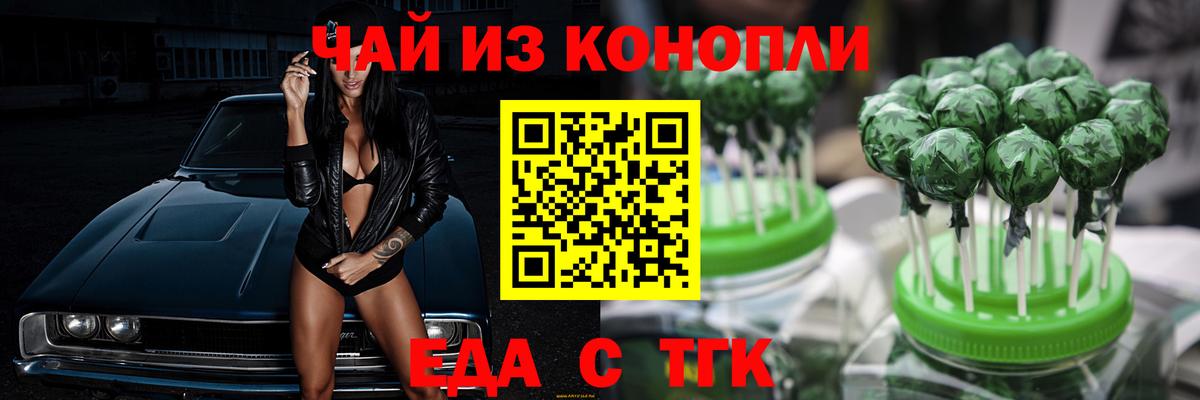 Cannafood конопля  Вход с VPN  Владивосток 