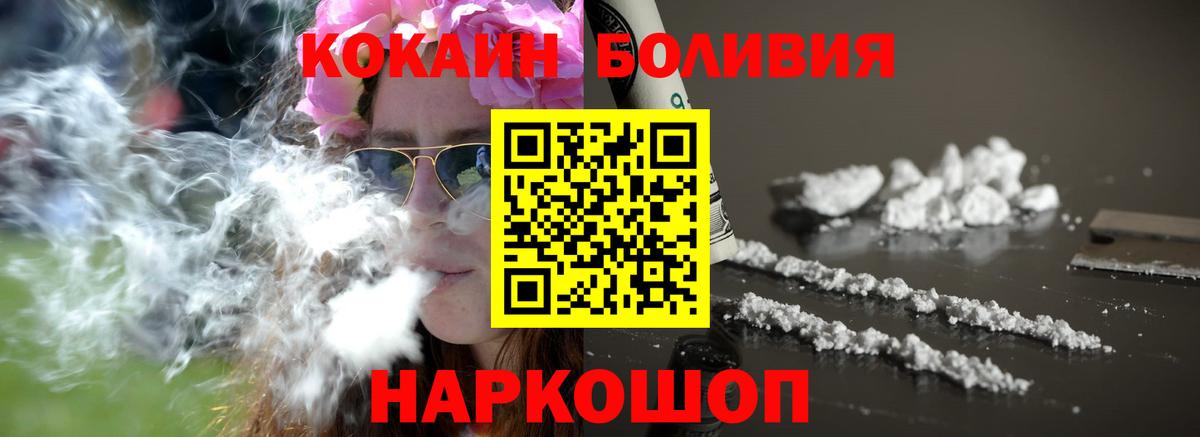 купить   Cocaine Колумбийский  Cocaine Fish Scale  Вход с VPN  Владивосток  COCAIN 