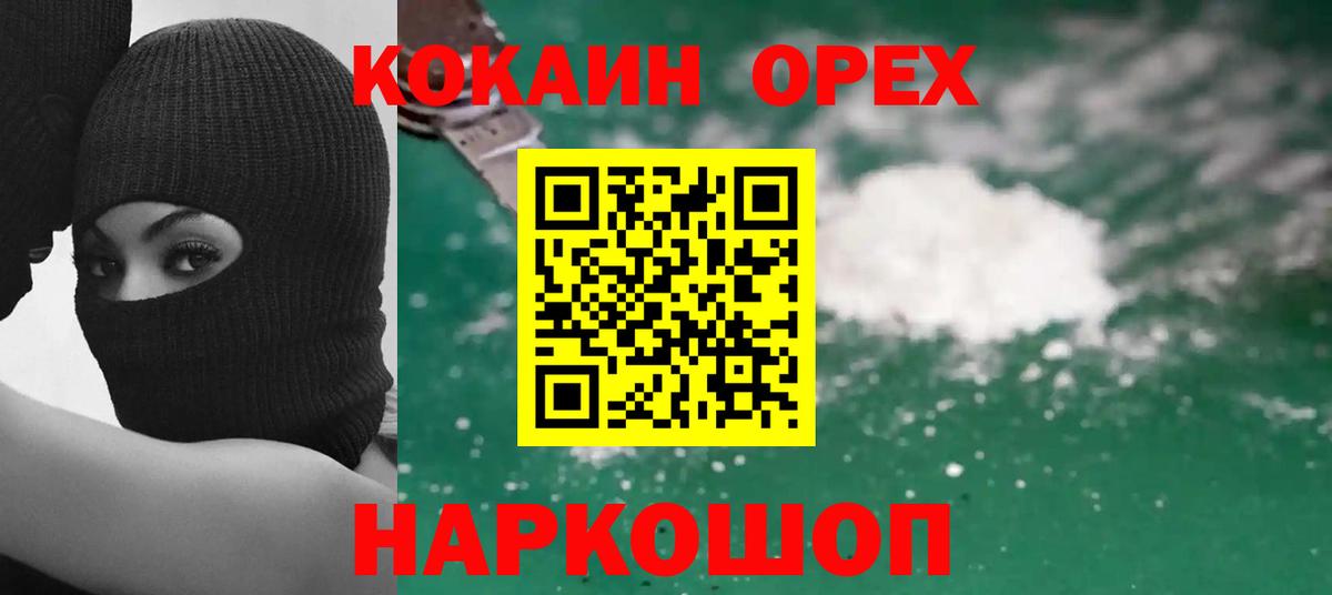 КОКАИН 97% Владивосток