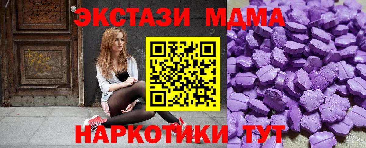 ЭКСТАЗИ mix  blacksprut ТОР  ЭКСТАЗИ  Владивосток  Экстази 250 мг  Вход с VPN 
