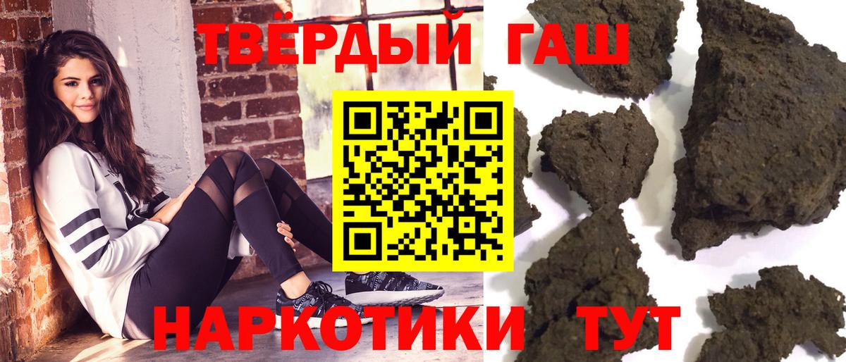 ГАШИШ Premium Владивосток