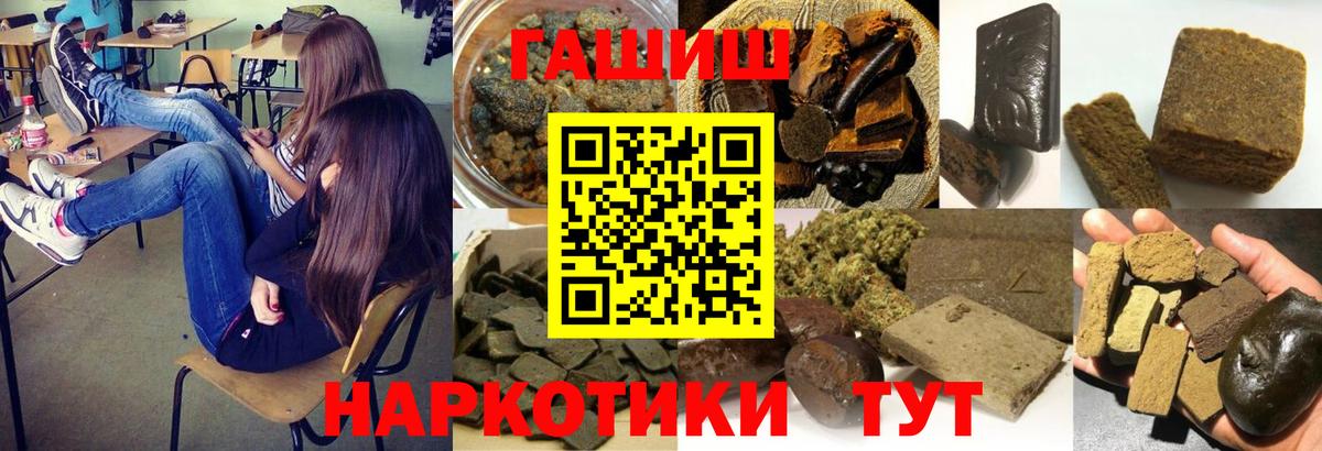 ГАШ  Вход с VPN  Владивосток  Гашиш индика сатива 