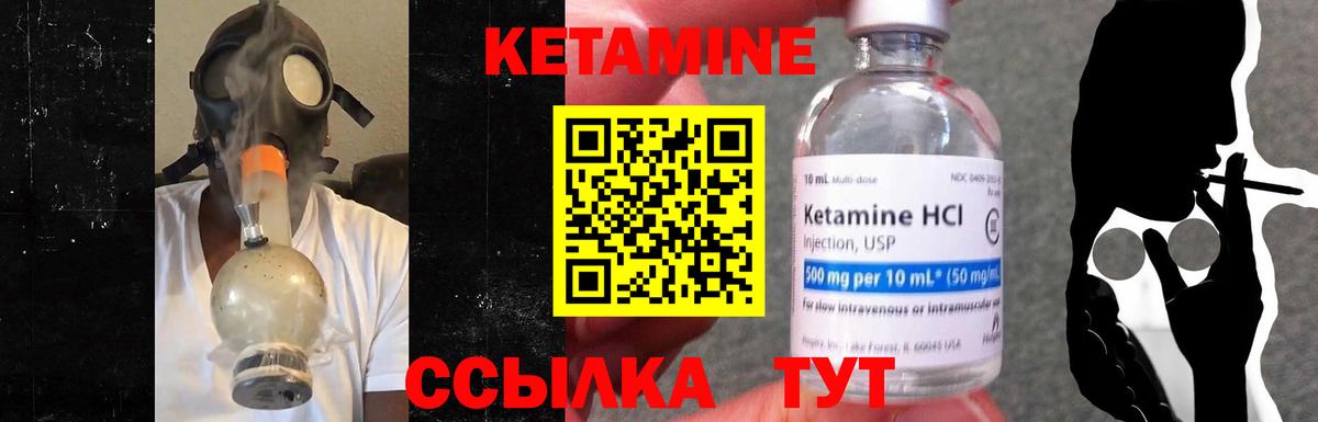 Владивосток  Кетамин ketamine  Кетамин VHQ  мориарти формула  Вход с VPN 