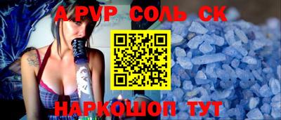 ALPHA-PVP Ачхой-Мартан