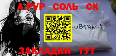 ALPHA-PVP Ачхой-Мартан