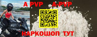 ALPHA-PVP Ачхой-Мартан