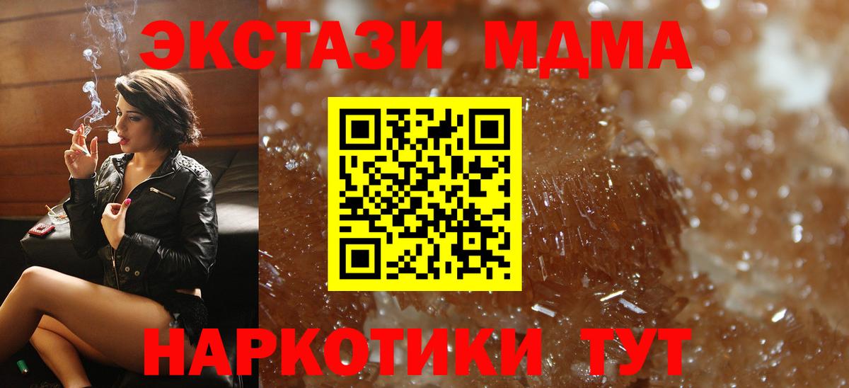 МДМА VHQ  MDMA crystal  Вход с VPN  Владивосток 