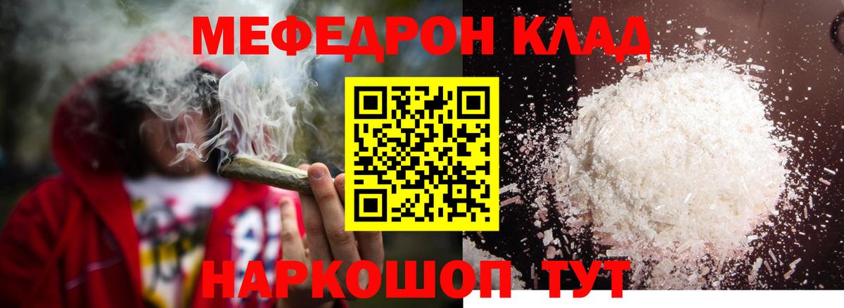 Мефедрон VHQ  Вход с VPN  МЯУ-МЯУ  Владивосток  Меф кристаллы 
