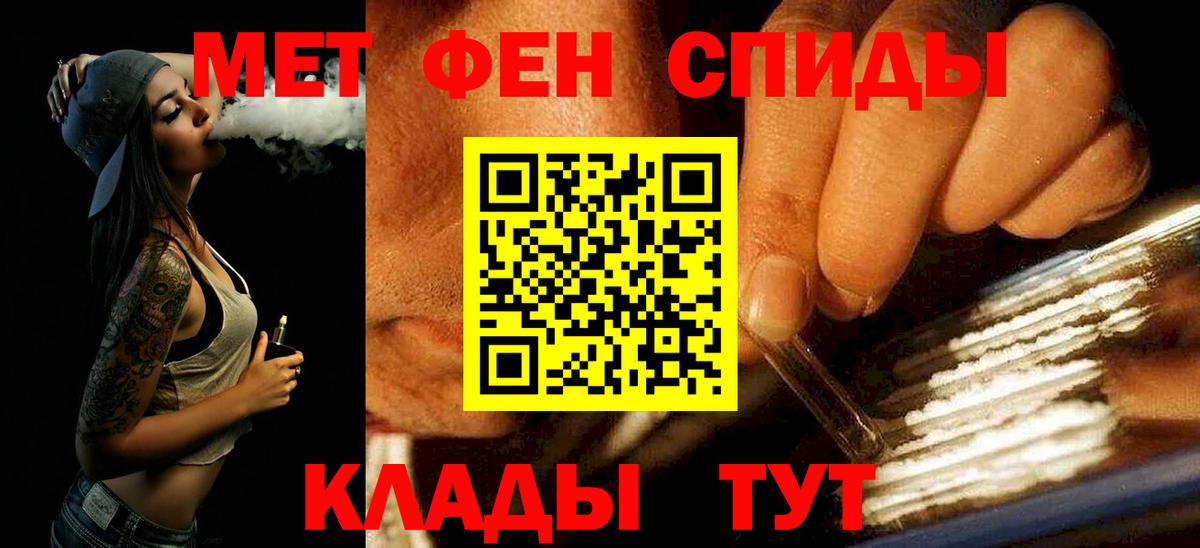 Метамфетамин Methamphetamine  Метамфетамин Methamphetamine  Вход с VPN  Владивосток 