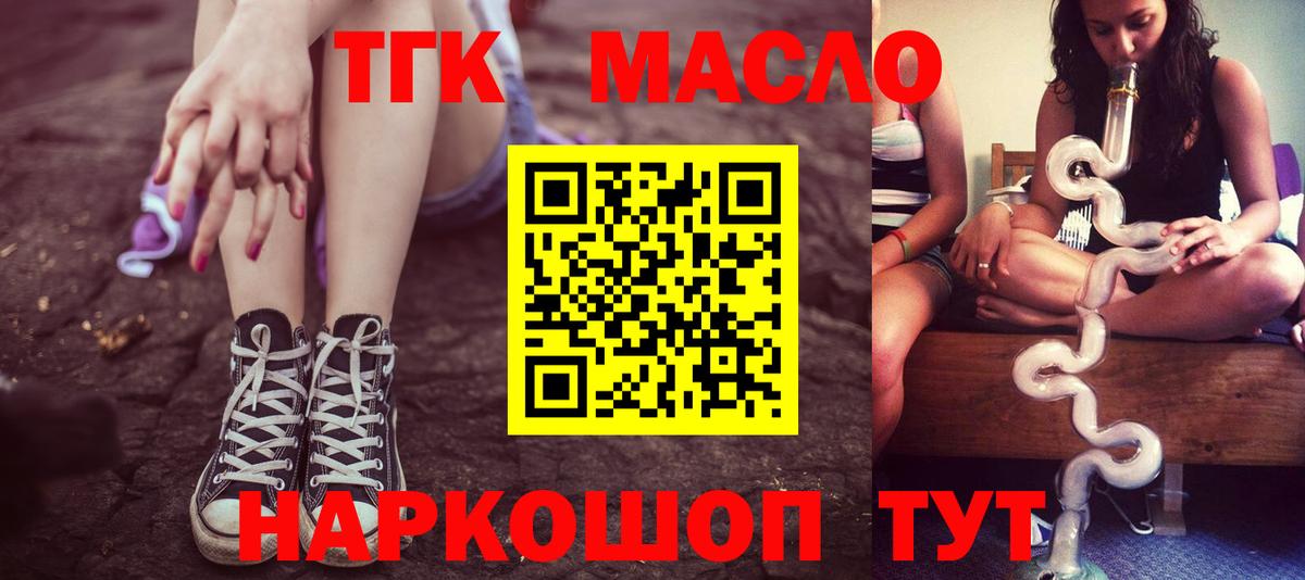 ТГК вейп с тгк Владивосток